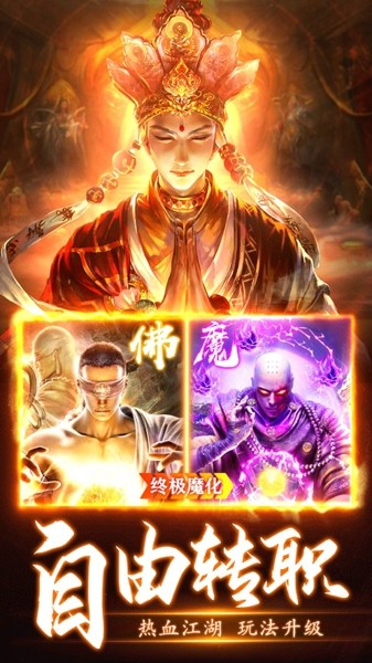 至尊魔藏好玩吗 至尊魔藏玩法简介