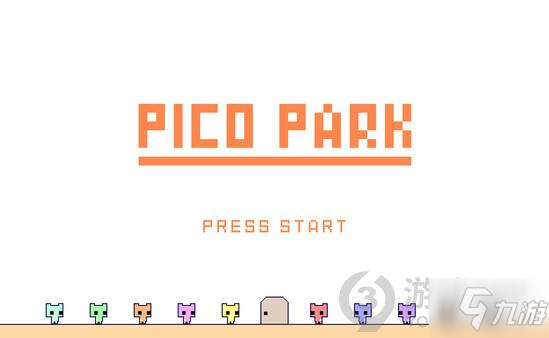 《picopark》是PC游戏吗 游戏发行平台介绍