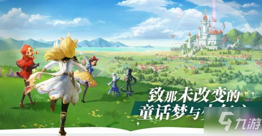 《有杀气童话2》全平台公测定档729！童话在逃王子公主快回家