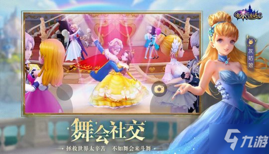 《有杀气童话2》全平台公测定档729！童话在逃王子公主快回家
