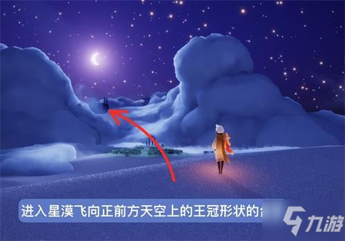 《光遇》小王子季发号施令的统治者先祖在哪里