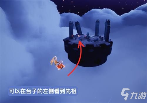 《光遇》小王子季发号施令的统治者先祖在哪里