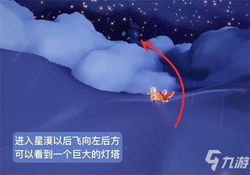 《光遇》忙碌的点灯人在什么位置