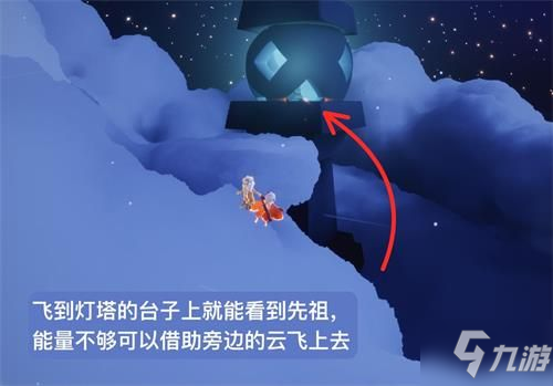 《光遇》忙碌的点灯人在什么位置