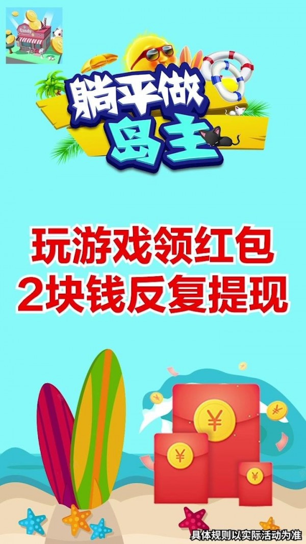 躺平做島主好玩嗎 躺平做島主玩法簡(jiǎn)介