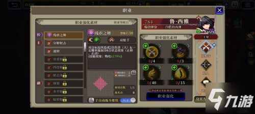 《FFBE幻影戰(zhàn)爭》兵員魯·西雅&阿德拉德介紹