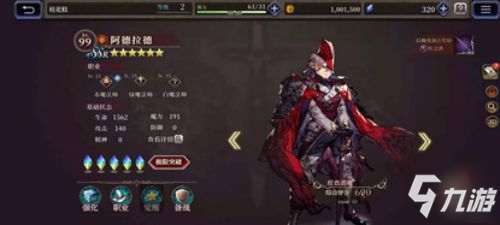 《FFBE幻影戰(zhàn)爭(zhēng)》兵員魯·西雅&阿德拉德介紹