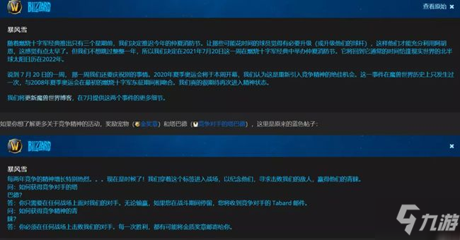 魔兽世界怀旧服火焰节奖励大全，2021火焰节活动时间和奖励内容汇总