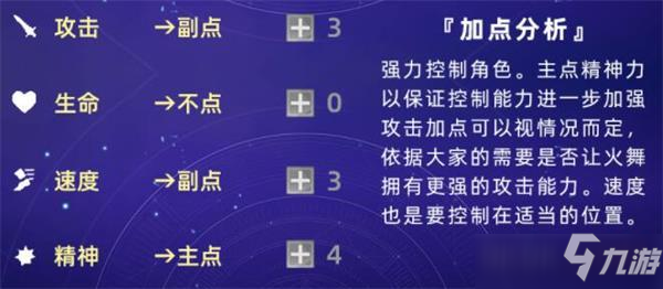 斗羅大陸魂師對決藍銀皇加點及陣容推薦