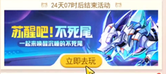 超级精灵手表不死尾怎么获得 超级精灵手表不死尾获得方法