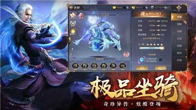 仙劍誅魔錄截圖4