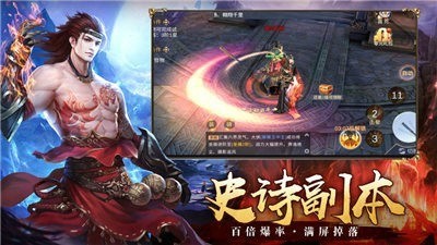 仙劍誅魔錄截圖3