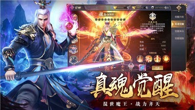 仙劍誅魔錄截圖2