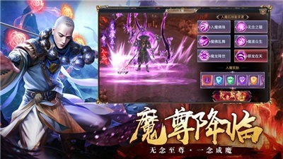 仙劍誅魔錄截圖1