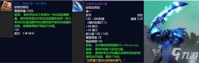 魔獸世界懷舊服火焰節(jié)獎勵一覽 2021火焰節(jié)開始及結束時間介紹