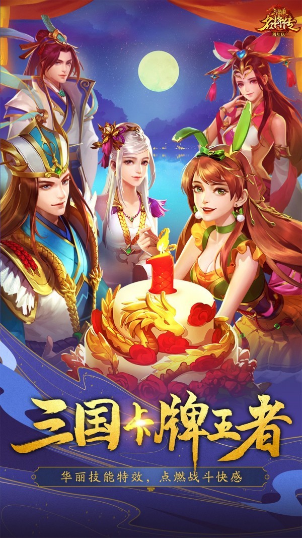 三国杀名将传节日好玩吗 三国杀名将传节日玩法简介