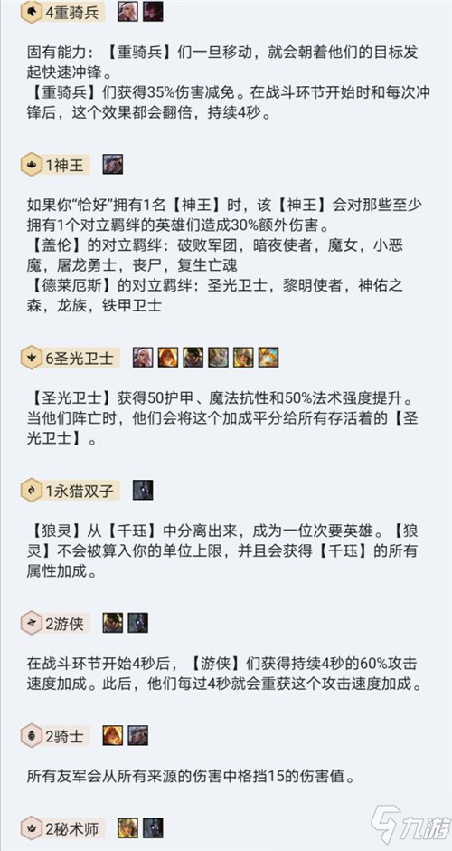 《云顶之弈》有伤害有护盾稳健上分 lol六圣光拉克丝