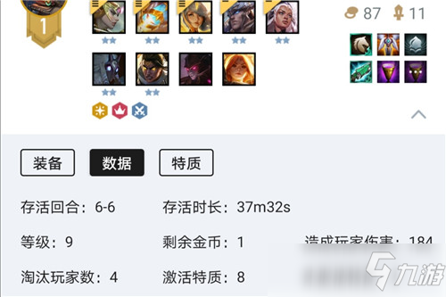 lol云顶之弈六圣光拉克丝 有伤害有护盾稳健上分