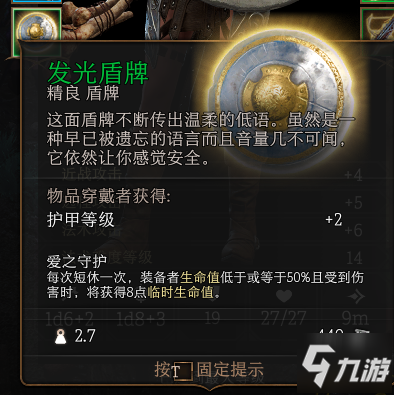 《博德之门3》5号补丁新增装备获取方法一览