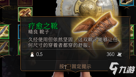 《博德之门3》5号补丁新增装备获取方法一览