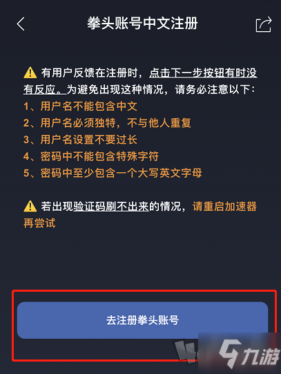 云頂之弈手游S5.5下載/賬號(hào)注冊(cè)/防卡頓保姆級(jí)教程