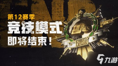 絕地求生7月21日更新內(nèi)容介紹 PUBG7.21更新到幾點(diǎn)