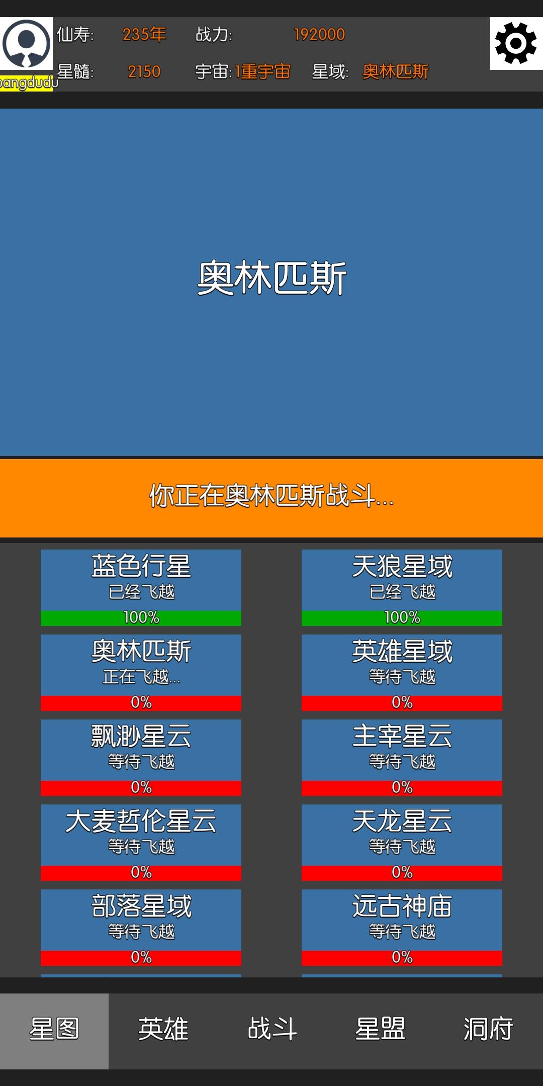 星际修仙好玩吗 星际修仙玩法简介