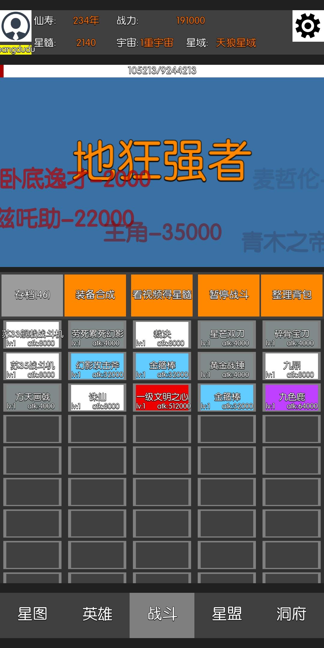 星际修仙好玩吗 星际修仙玩法简介