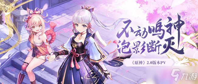 《原神》稻妻抵御雷祸方法