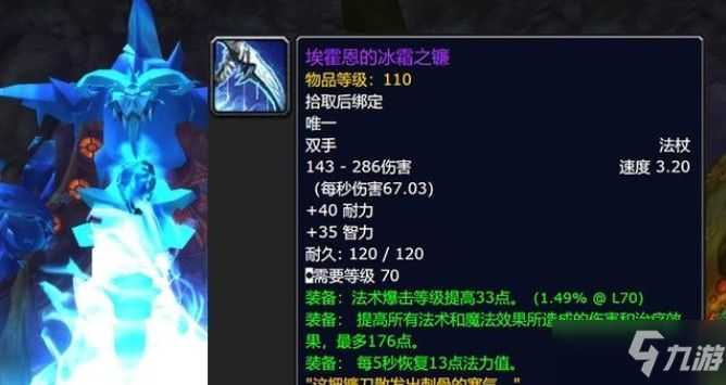 《魔兽世界怀旧服》2021火焰节结束内容介绍