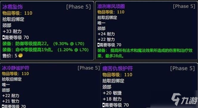 《魔兽世界怀旧服》2021火焰节结束内容介绍