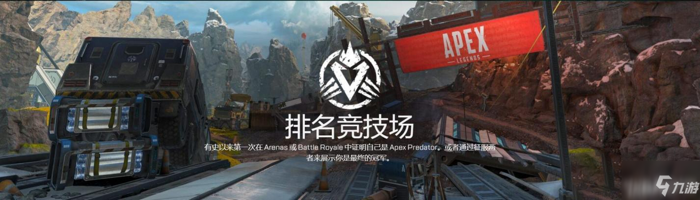 《Apex英雄》第十賽季改動內容一覽