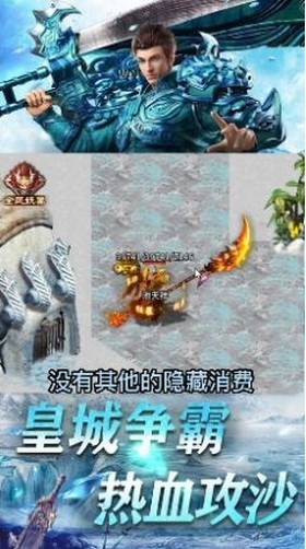 圣天冰雪傳奇截圖1