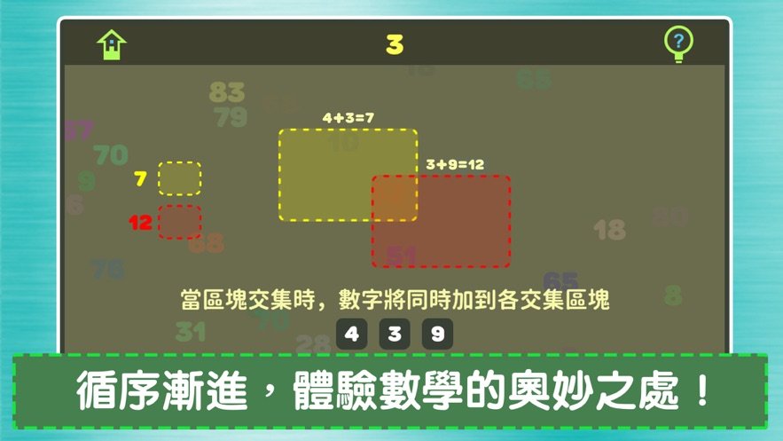 朵蔡的数字好玩吗 朵蔡的数字玩法简介