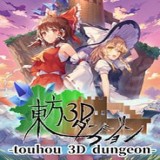 東方3D地下城加速器