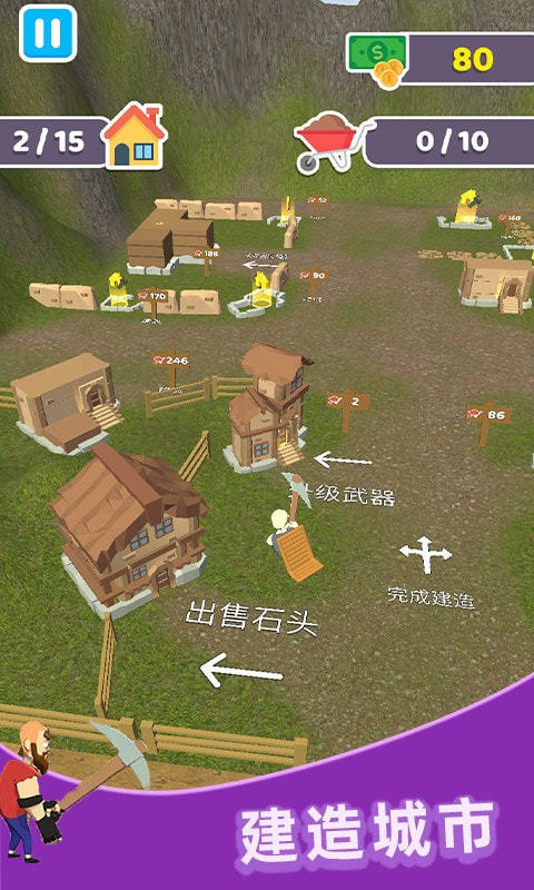 建造大師3D截圖