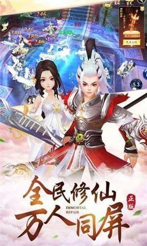 焚魔戮仙截圖2