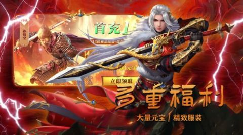 墨武江山之魔界至尊截图3