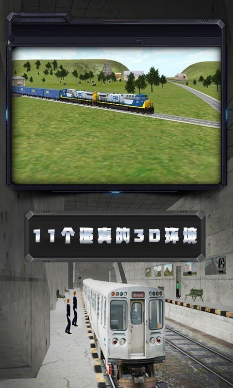 模拟火车遨游欧洲好玩吗 模拟火车遨游欧洲玩法简介