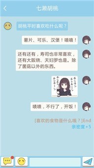 泰胡桃日記截圖3