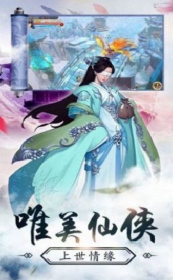 劍來(lái)幻仙截圖1