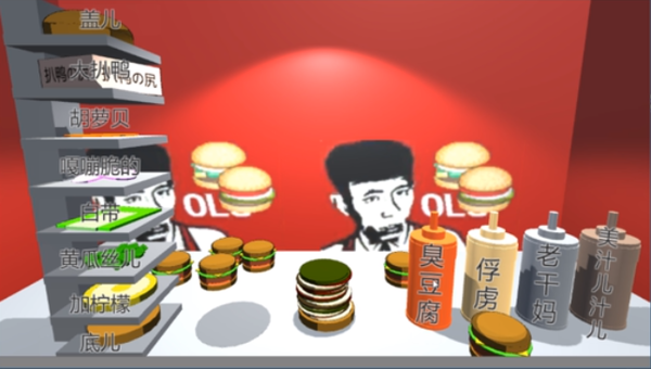 老八汉堡店3d版好玩吗 老八汉堡店3d版玩法简介