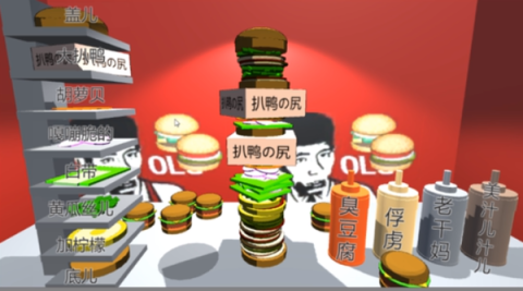 老八汉堡店3d版截图