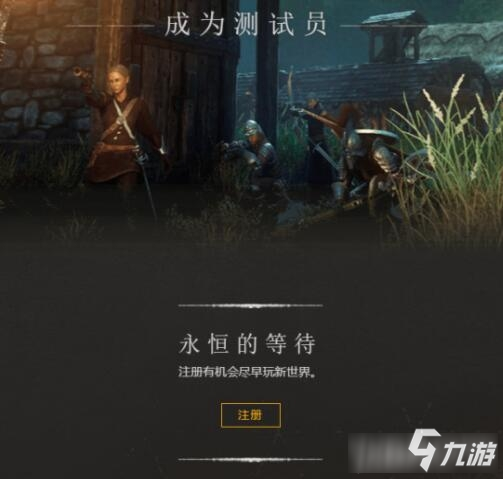新世界测试资格怎么获取-新世界测试资格获取方法介绍