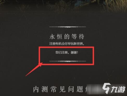 新世界测试资格怎么获取-新世界测试资格获取方法介绍