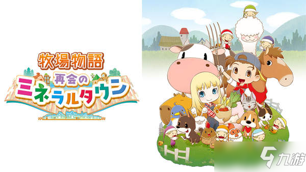 eShop《牧场物语》系列特惠 6部作品参与，最高-76%