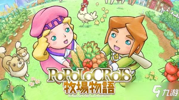 eShop《牧场物语》系列特惠 6部作品参与，最高-76%