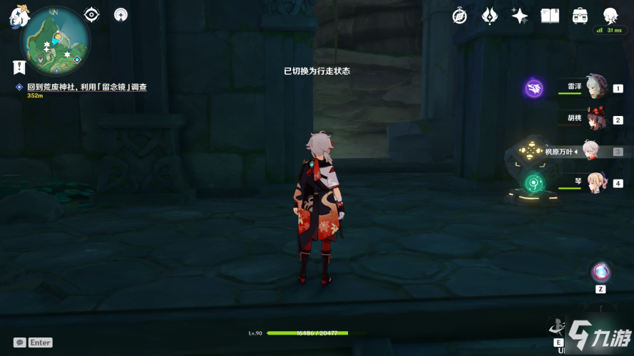 原神千门虚舟开启流程攻略 恒常机关传送解锁教程