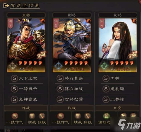 《三国志战略版》S8极限共存配将分享 S9通用