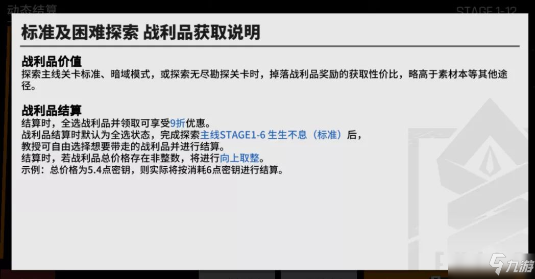 少前云图计划资源获取攻略